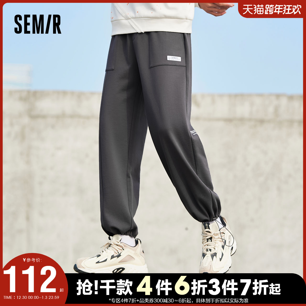 森马裤子男2021秋季新款宽松潮流束脚运动裤潮牌抽绳卫裤男休闲裤