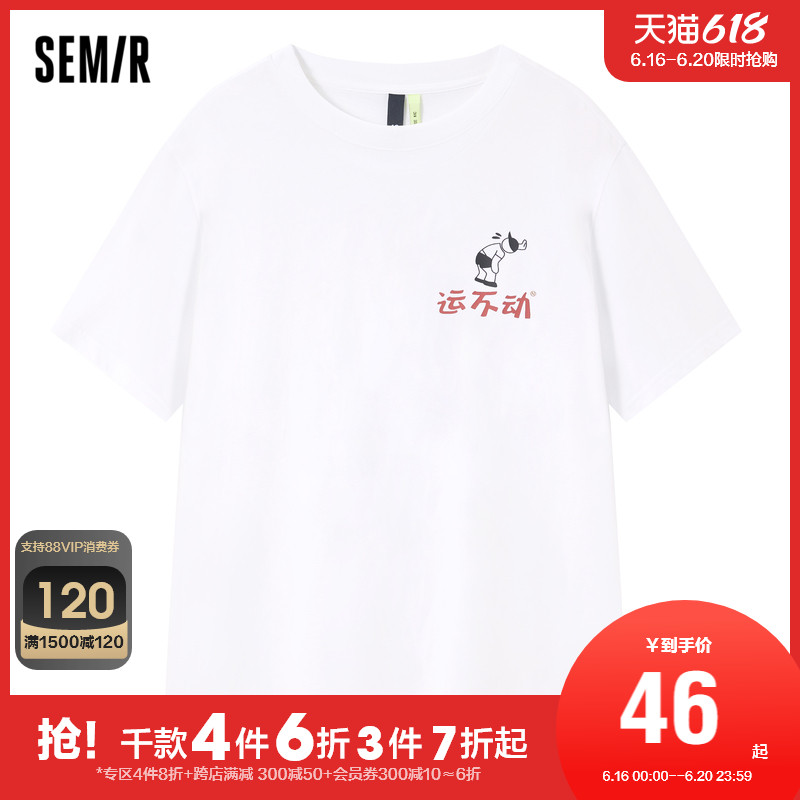 森马短袖T恤男2021夏季新款创意上衣男生宽松白色体恤衫趣味国潮