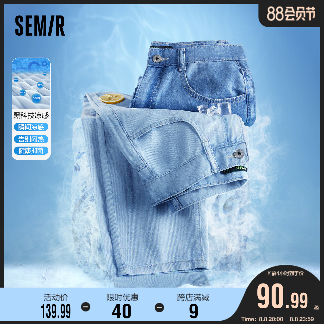 森马牛仔裤男夏季薄款凉感长裤高街潮牌ins男裤浅色冰氧裤子