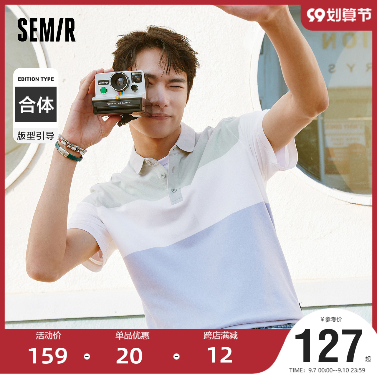 [门店发货]森马POLO衫男时尚撞色拼接休闲宽松2022夏新款男士短袖