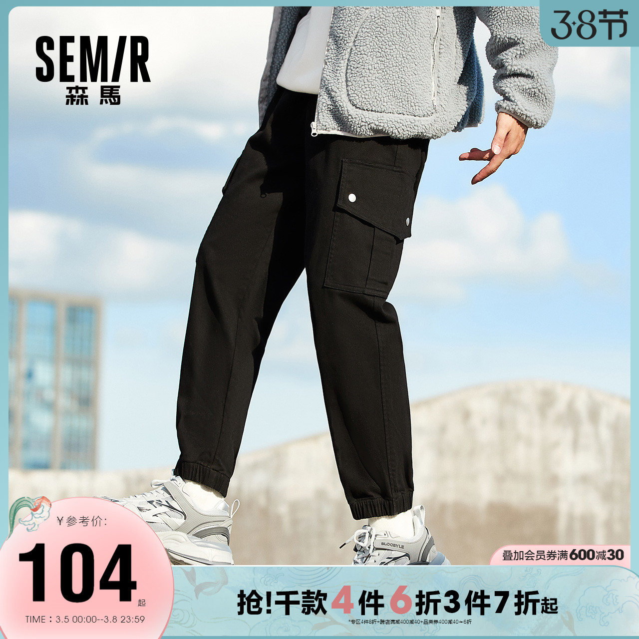 森马工装裤男秋冬磨毛加厚裤子男士宽松束脚休闲长裤男裤冬季男装