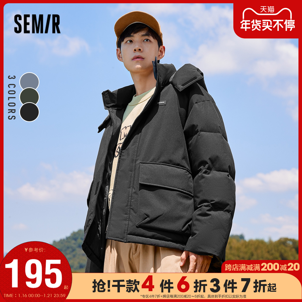 森马棉服男工装外套连帽冬季2021短款加厚潮流男士衣服短款面包服