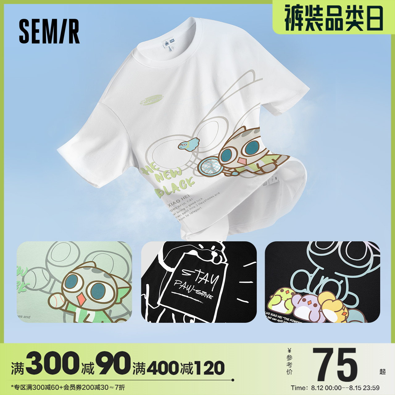 [罗小黑]森马短袖T恤男夏卡通男装2022新款男生速干针织上衣潮流