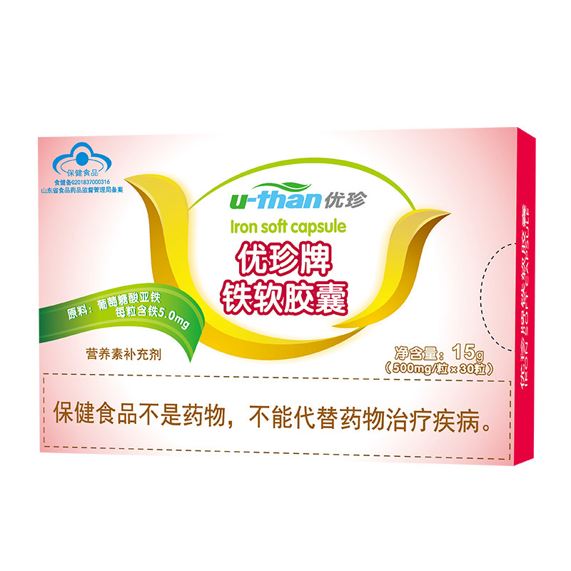 优珍铁软胶囊补铁儿童宝宝每粒含铁5mg05g30粒15g