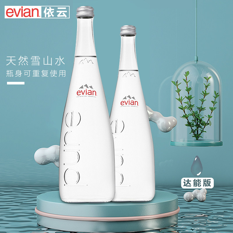 evian依云天然矿泉水玻璃瓶法国进口弱碱性水雪山水饮用水