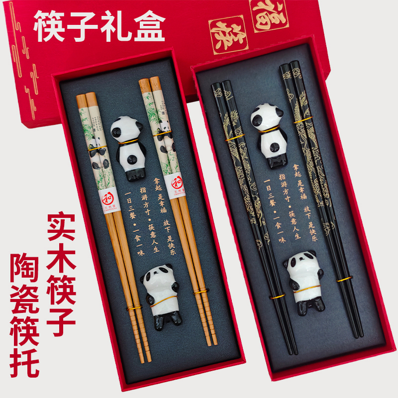 筷子礼盒套装中国风礼物熊猫文创国潮特色送老外实木中式送人定制