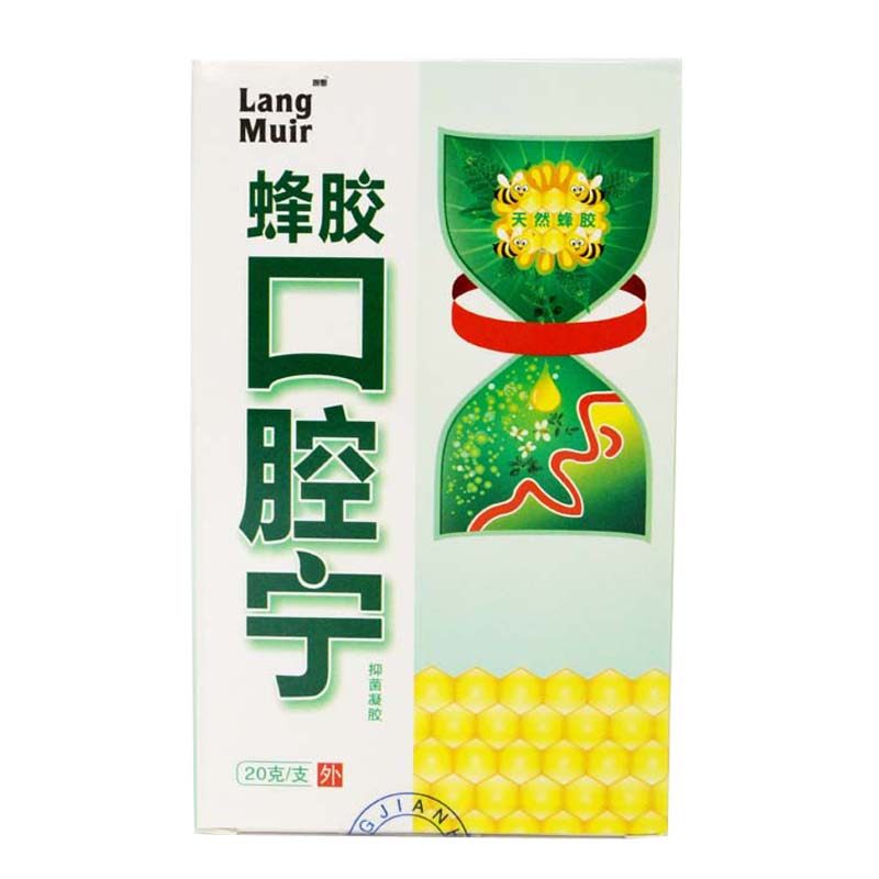 正品朗姆蜂胶口腔宁抑菌凝胶langmuir修复黏膜破溃牙龈出血肿痛