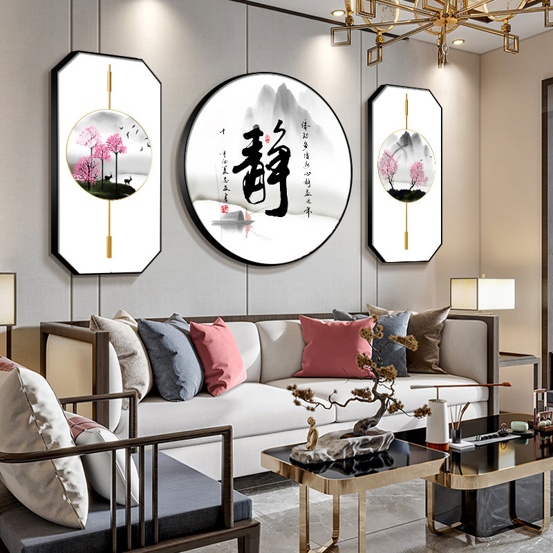 客厅装饰画家和万事兴新中式中式三联挂画现代沙发背景墙现代装饰画