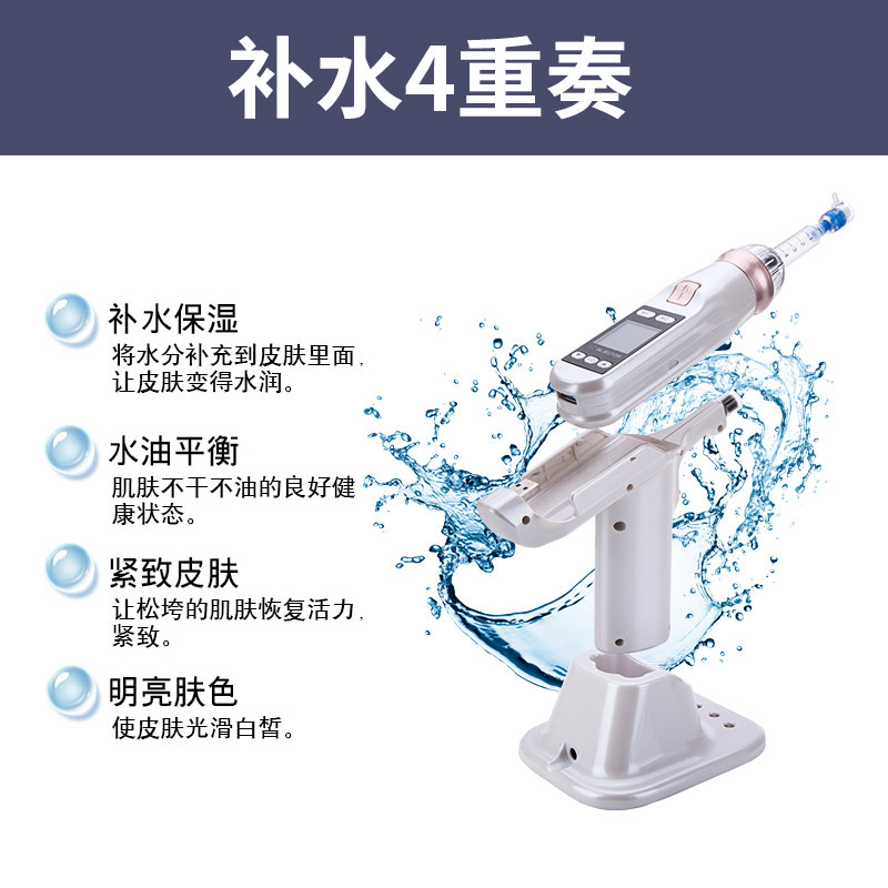 韩国ez负压水光枪便捷式不漏液家用水光机美容院玻尿酸水光针导