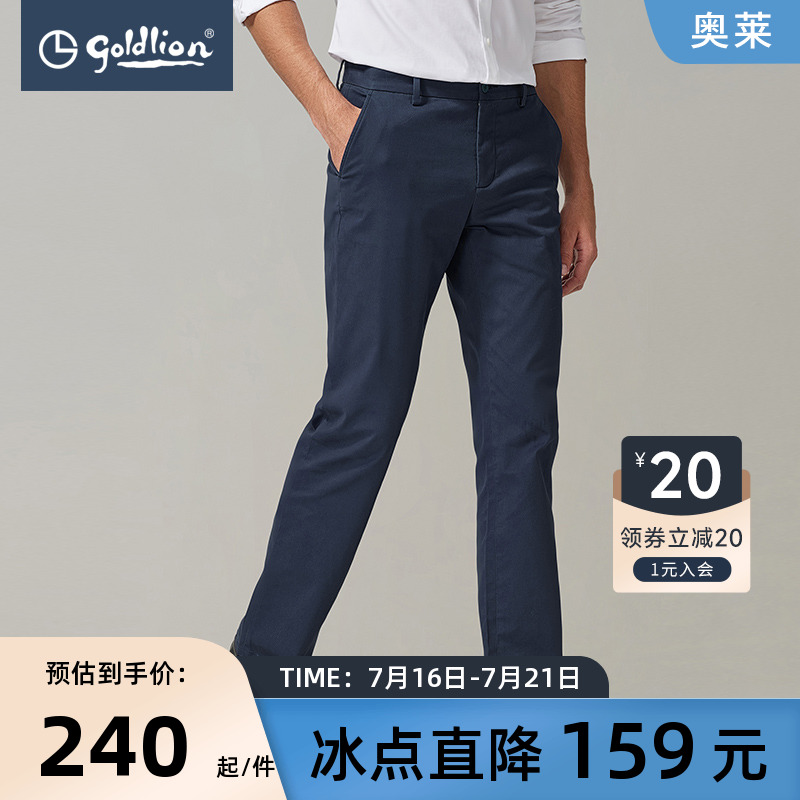 金利来奥特莱斯高含棉吸湿透气柔软亲肤裤子时尚直筒商务休闲裤