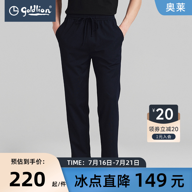 金利来奥特莱斯男士柔软舒适亲肤宽松休闲家居裤长裤