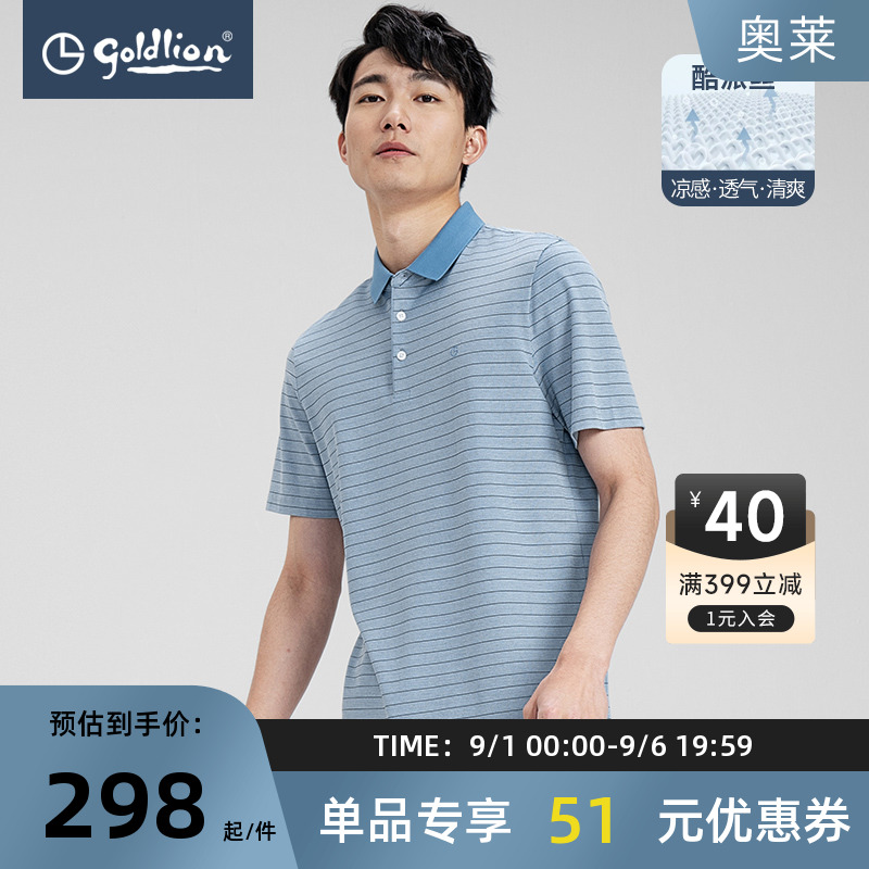 【含桑蚕丝】金利来夏男微弹POLO翻领短袖T恤凉感休闲条纹Polo衫