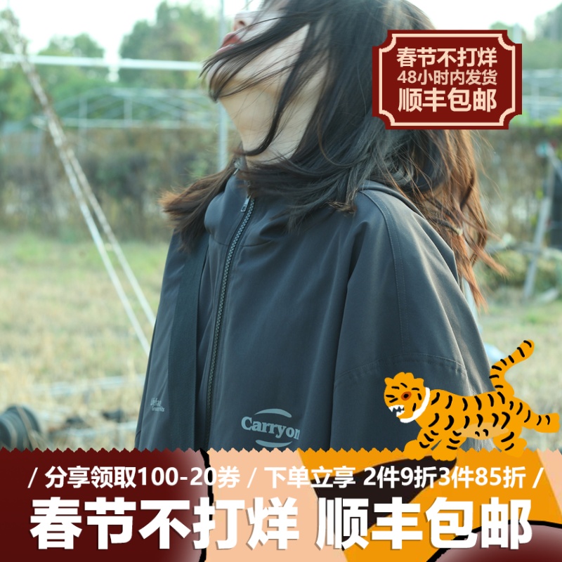 CARRYON 原创冲锋外套国潮防风日系运动休闲宽松复古尼龙连帽夹克