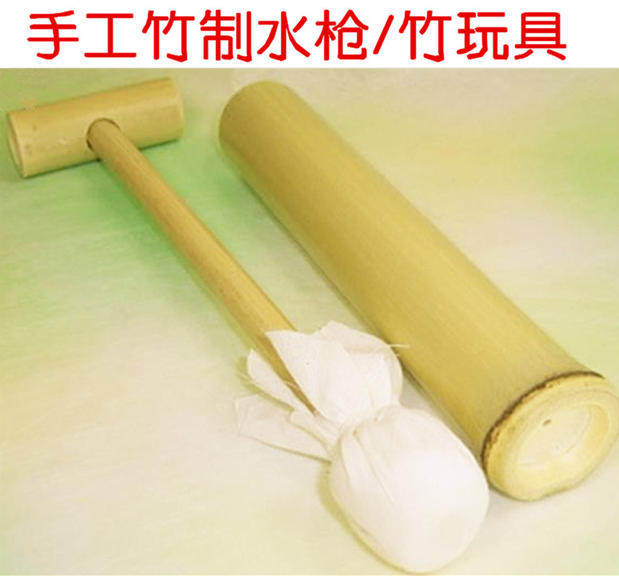 水枪幼儿园儿童水池戏水玩水竹子竹筒竹制小水戏水