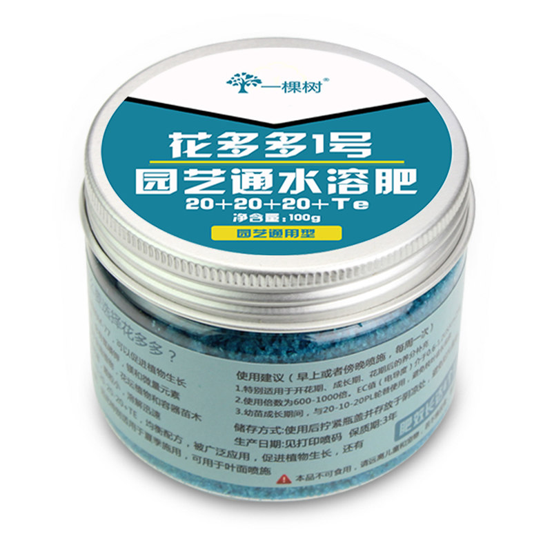 正品花多多水溶肥料 1/2/8/10/11/12号 盆栽植物兰花多肉水培养料