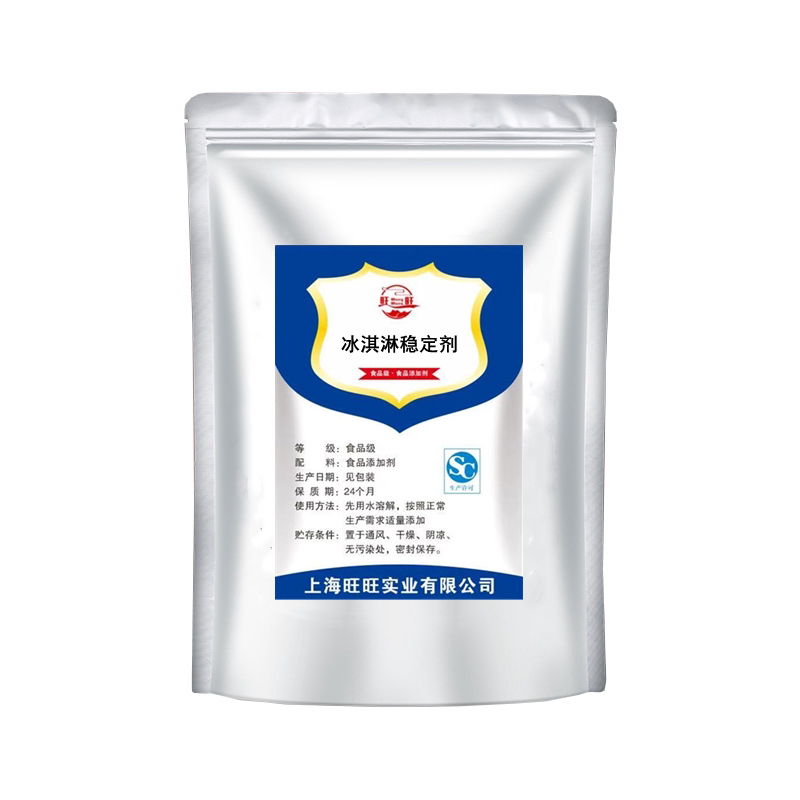 稳定剂冰淇淋乳化高效型膨化冰激凌炒冰雪糕专用1kg其它食品添加剂