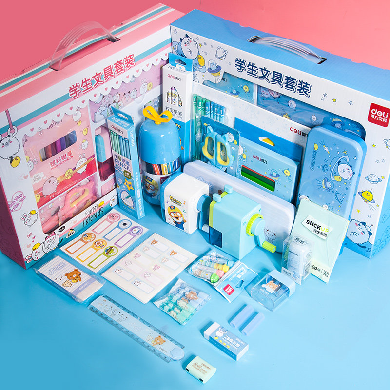 得力小学开学件套五件用品学习创意礼物生日文具套装