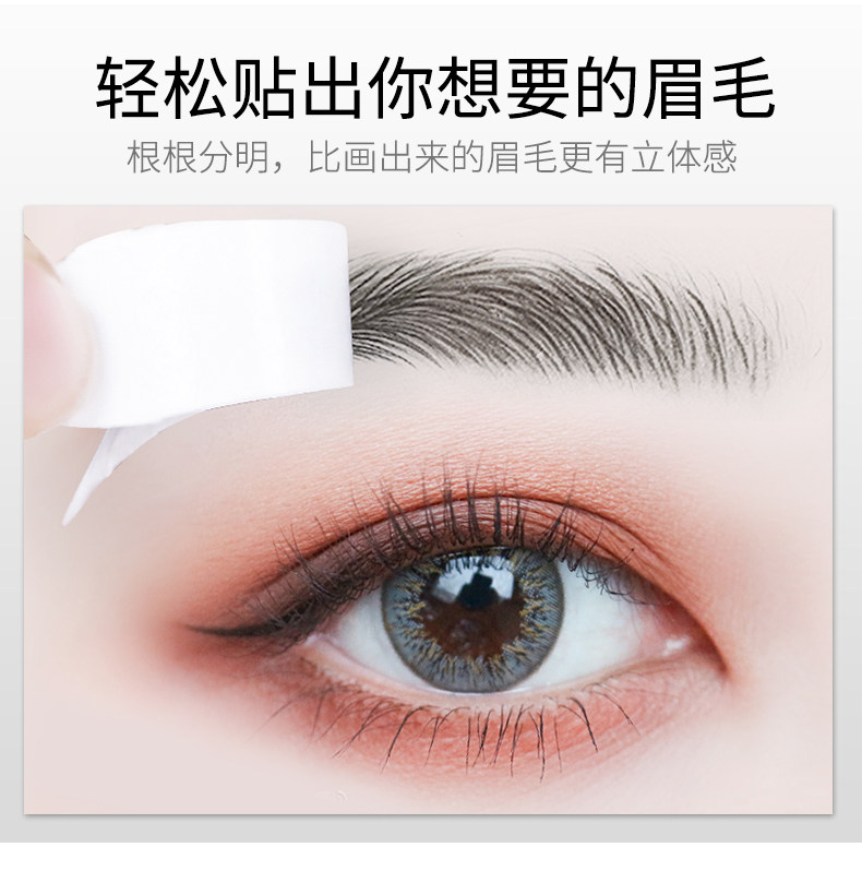 3d眉毛贴纸仿生文眉半永久久水转印防水水纹化妆