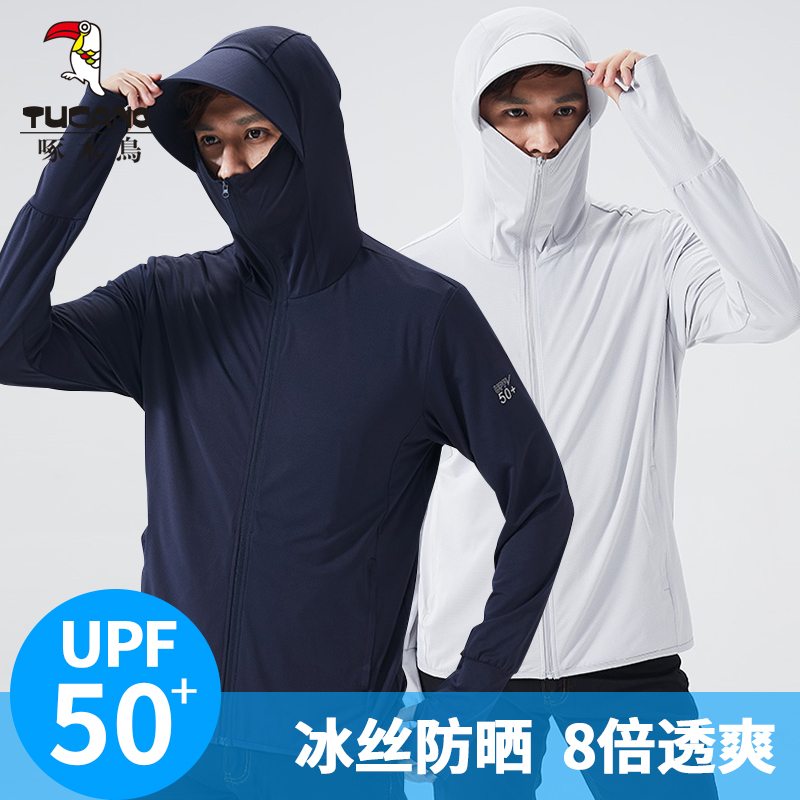 upf50+啄木鸟冰丝防晒衣男夏季薄款防紫外线遮脸钓鱼防晒服外套女