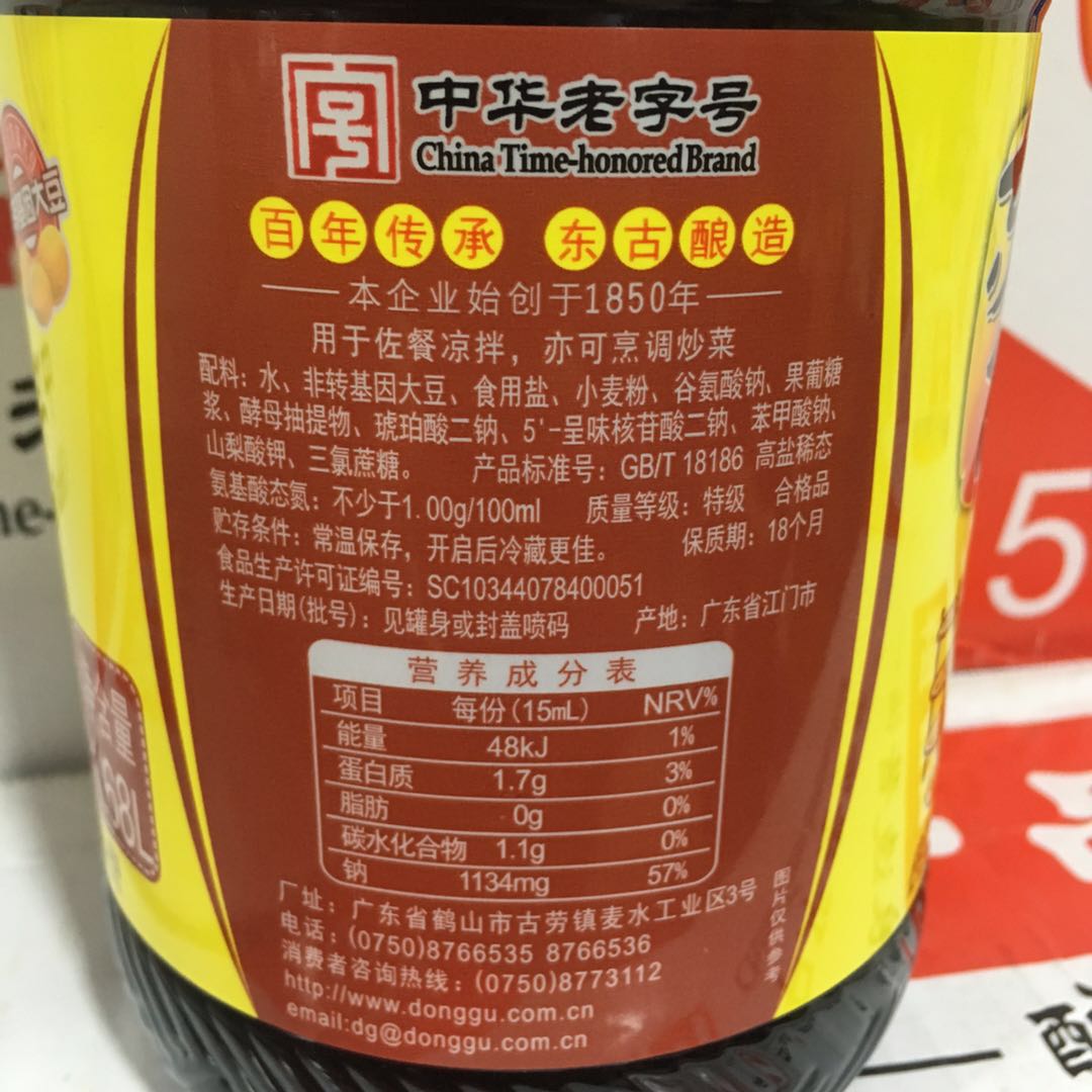 酱油东古味极168l瓶装小吃店餐饮用炒饭炒面酱油