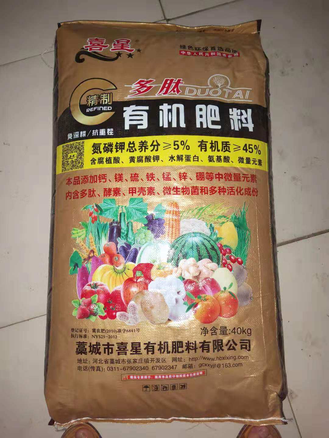 芭田三元复合肥有机肥尿素肥料花卉蔬菜果树花肥磷肥钾肥通用型