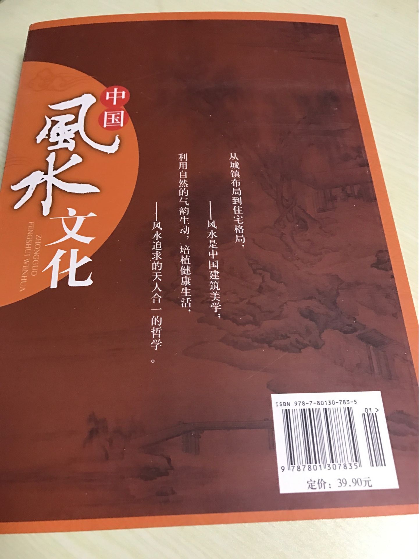 七星现代风水学_揭开玄空风水七星打劫的神秘面纱(_64卦风水七星打劫局