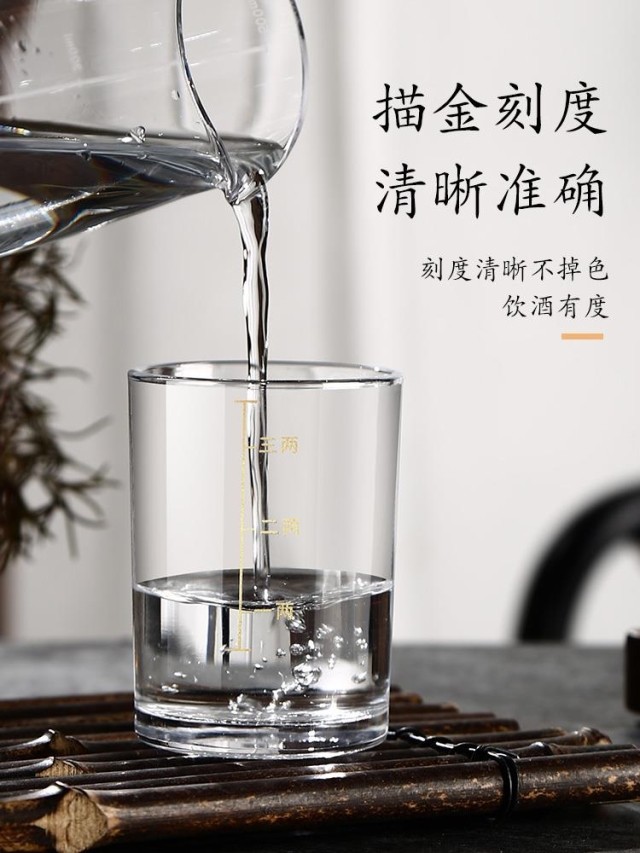 酒杯套装酒具白酒具二两毫升钢化玻璃家用中老年人大号白酒杯