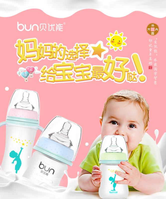 BUN贝优能玻璃奶瓶硅胶喷涂安全防摔宽口带手柄吸管240ml280ml