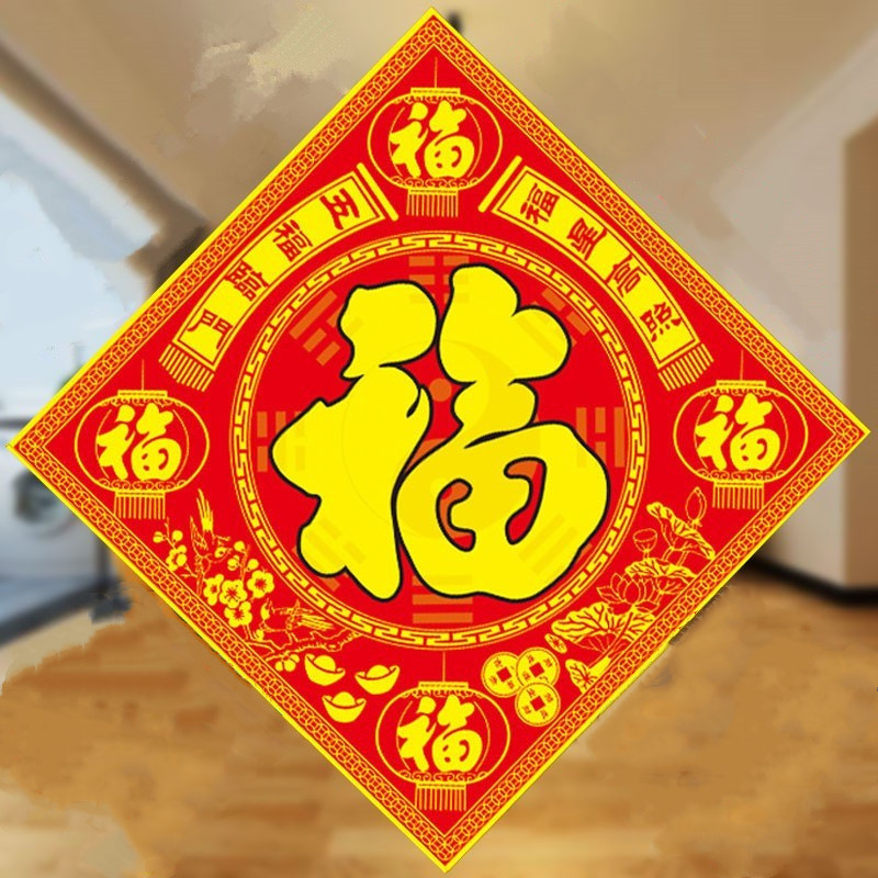 2022五行海神门幅八卦福字厕所卫生间大门对门摆件