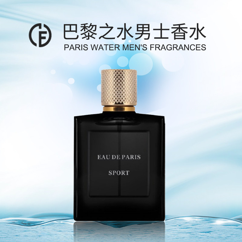 2021新款耐人寻味深海男士清新淡香海洋持久木质香水