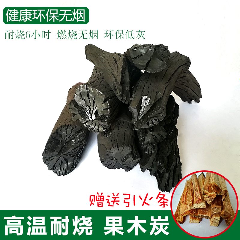 烧烤木炭碳果实木果树户外用炭家庭烤火火炭烧烤炭
