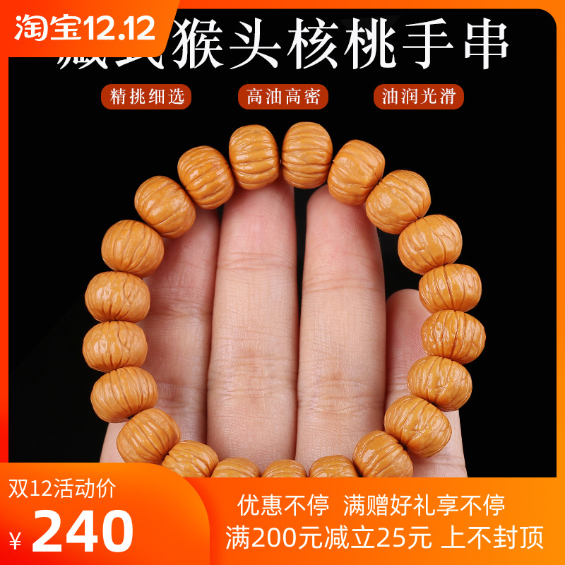 精品野生猴头核桃藏式深修南瓜珠手串桃核文玩佛珠