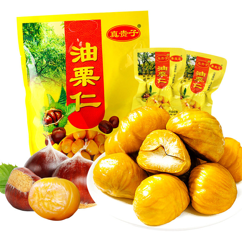 真贵子油栗仁500g宝宝即食甘栗子真空装小包装去皮熟板栗仁旗舰店