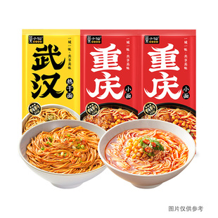 莫小仙重庆小面热干面袋装速食食品快煮快手挂面