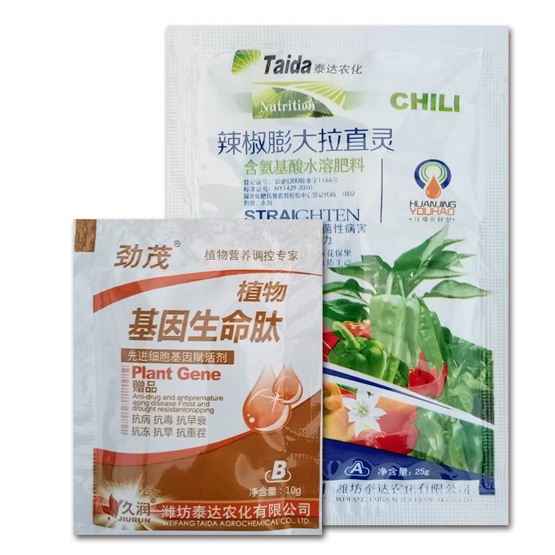 辣椒膨大拉直灵 长椒 甜椒 专用 膨大拉长素膨大剂 叶面肥 肥料