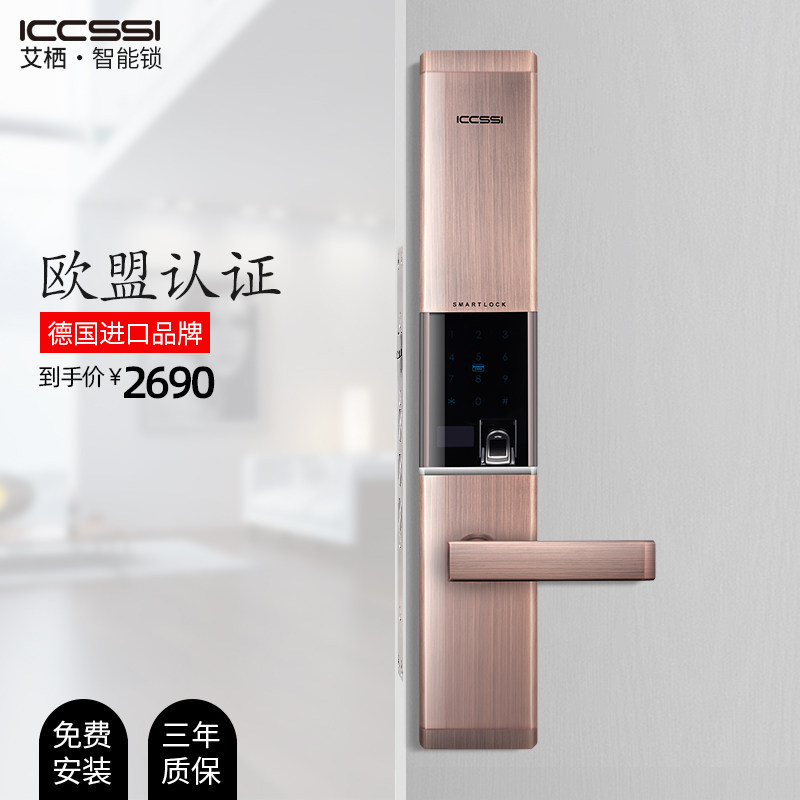 艾栖指纹锁家用防盗门锁大门木门滑盖智能锁入户门电子密码锁c700