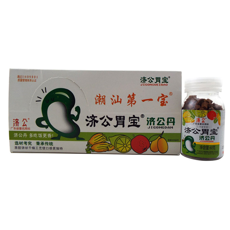 济公佛手山楂柠檬胃宝480g60gx8整盒休闲果干佛手果