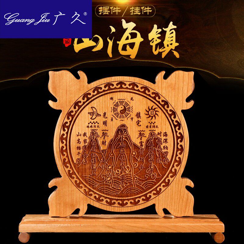广久山海镇摆件日月山海图桃木八卦凸镜挂件dm0104摆件