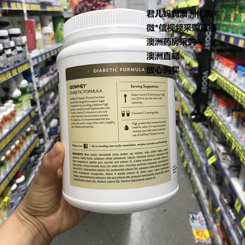 澳洲直邮isowhey 糖*尿*病*患者 乳清蛋白营养蛋白粉640g