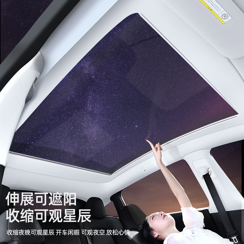 遮阳特斯拉modely天窗伸缩冰晶磁吸天幕挡车车顶遮阳挡