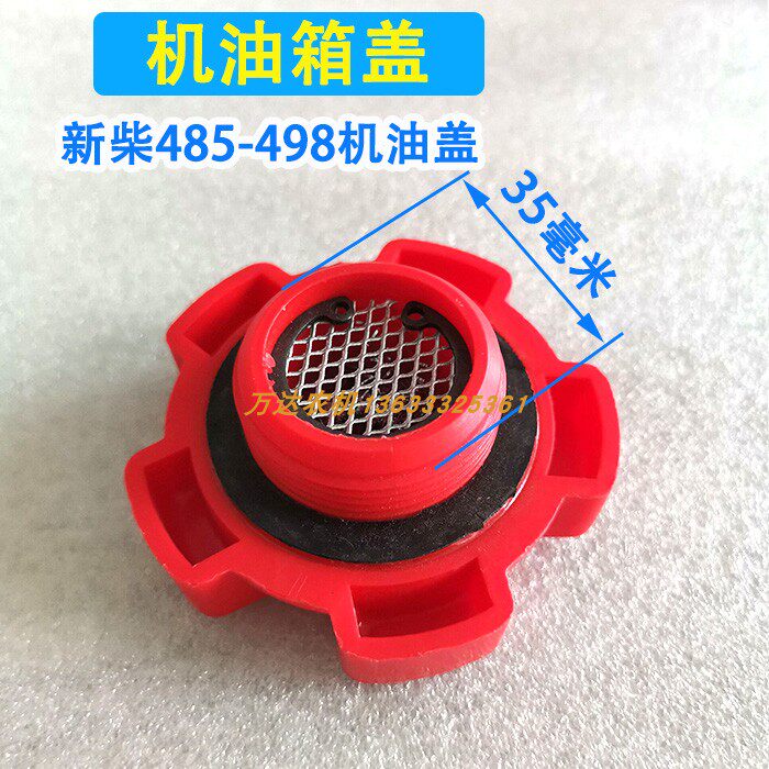 叉车机油油箱新柴全柴铲车拖拉机加油口盖农机配件