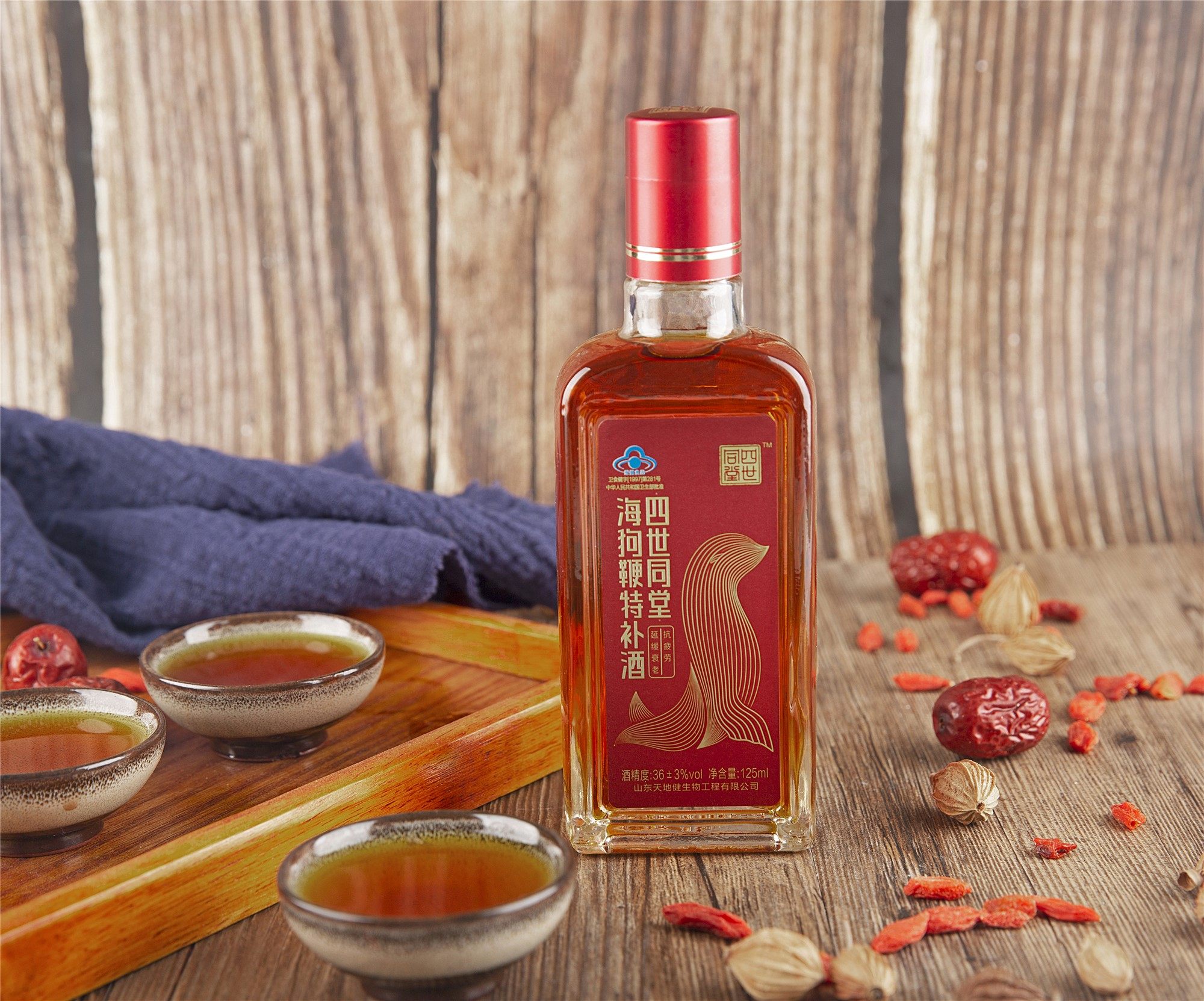 四世同堂海狗鞭特补酒成人中老年保健酒125ml养生配制酒