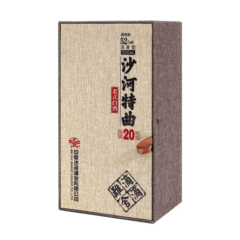 沙河特曲20纯粮浓香型年份高度52度500ml安徽老式白酒高端礼品酒