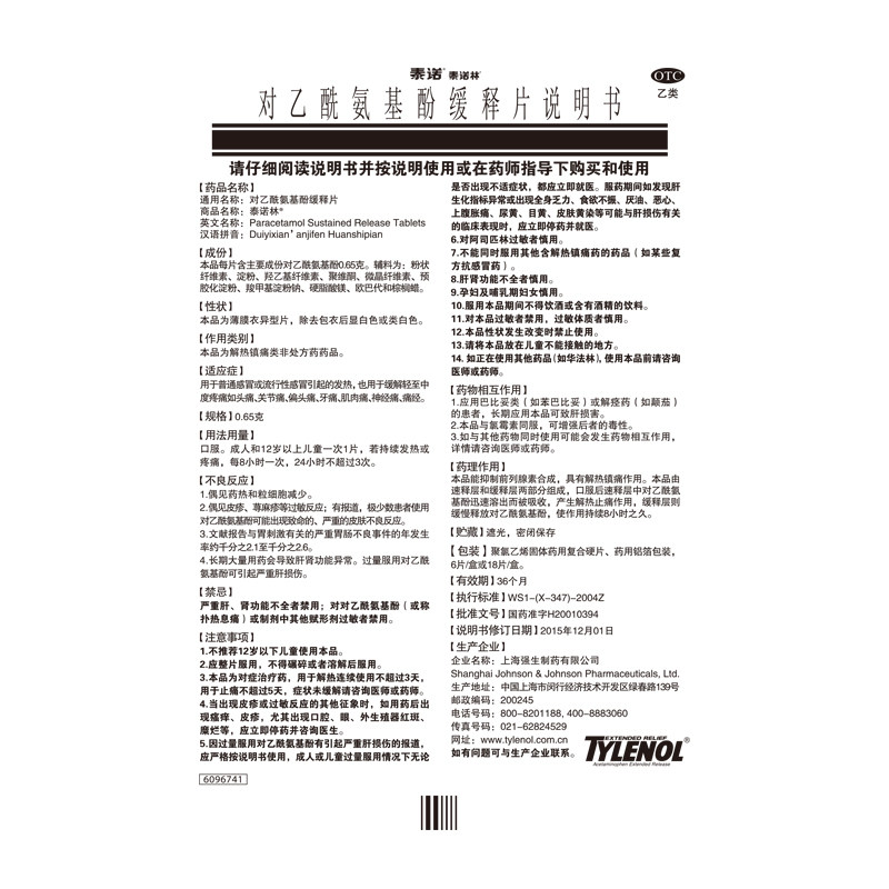 白加黑 阿司匹林维生素c泡腾片 10片/盒 感冒 发热 头疼 关节痛