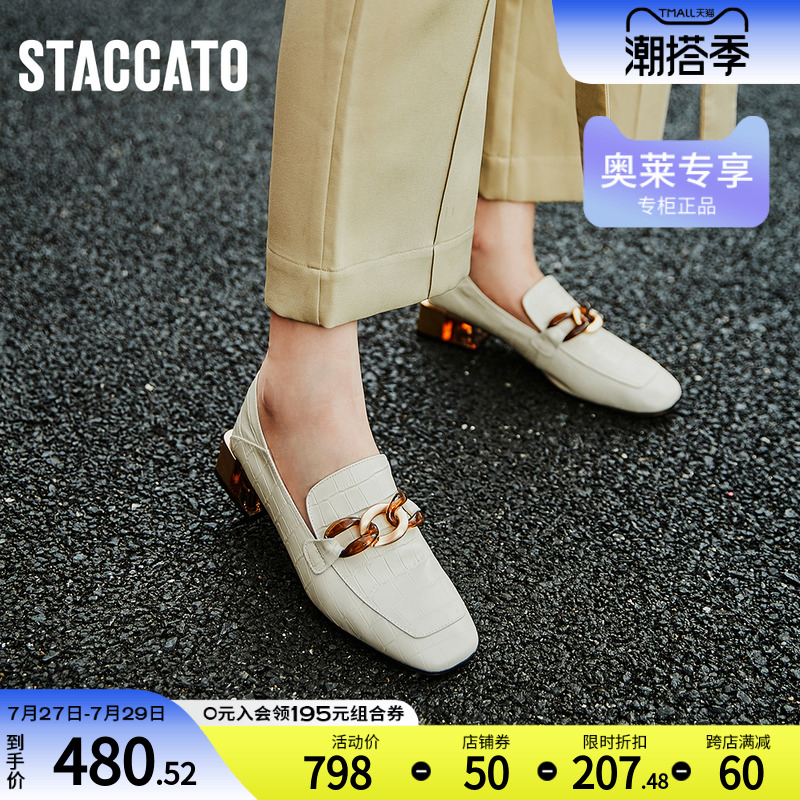 思加图秋季新款方头一脚蹬乐福鞋牛皮革女满帮单鞋Q7083CM0