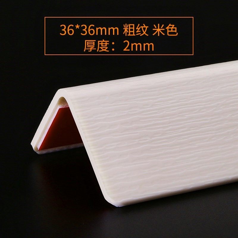 包阳角弧形防撞瓷砖墙角护角条护角壁纸家用包边护墙角