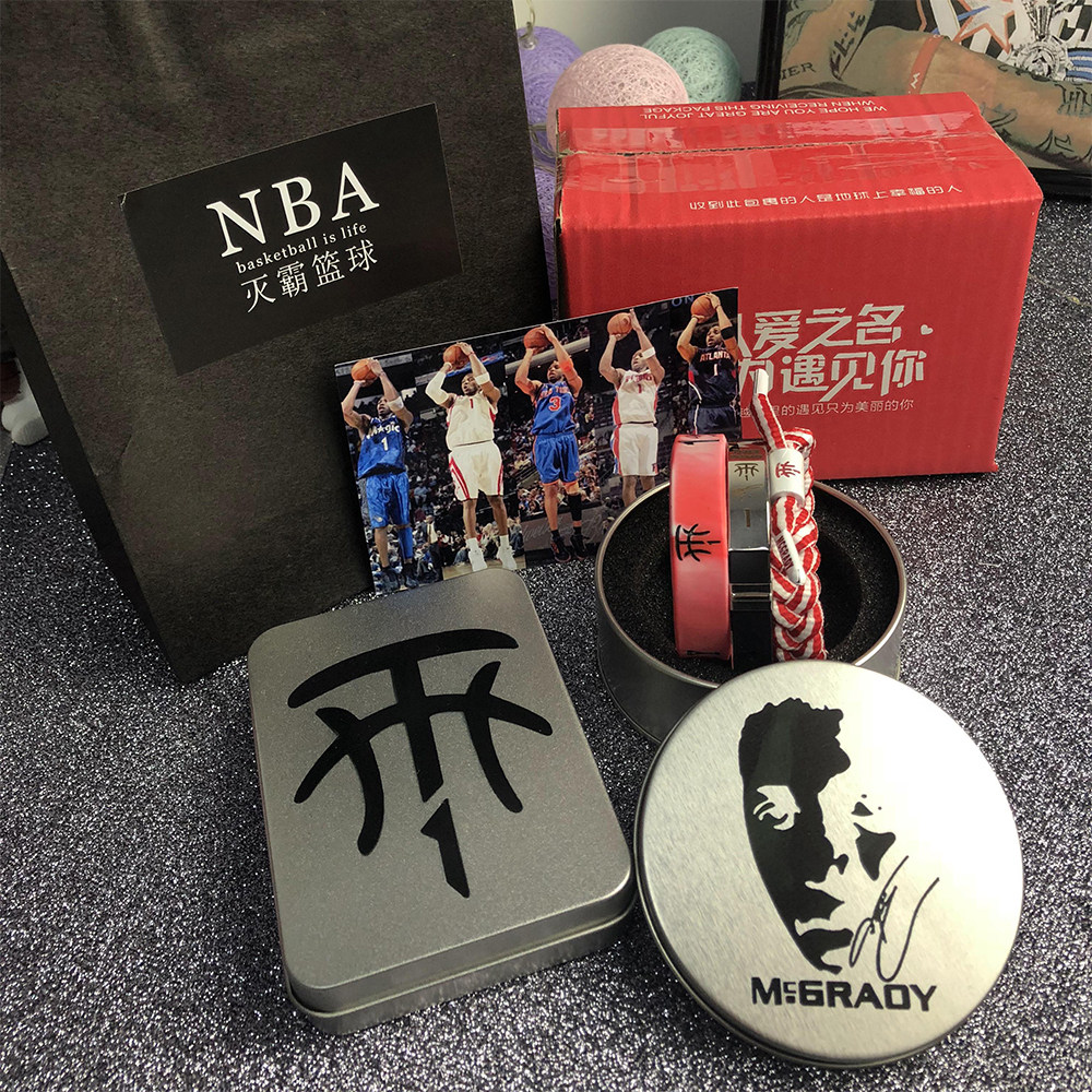 年货男朋友篮球礼物麦迪手办手环实用个性生日篮球球迷用品