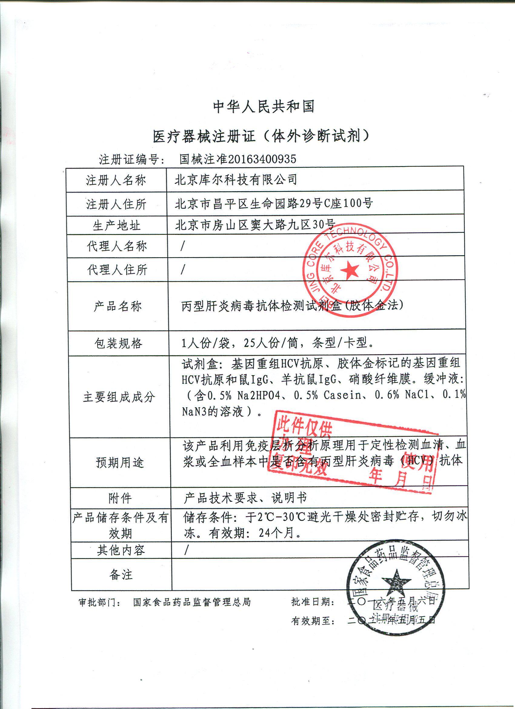 顺丰准信丙型肝炎病毒抗体检测卡hcv检测试纸血液丙肝病毒测试纸