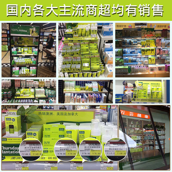 Thursday Farm Australia Tea Tree Acne Gel Acne Cream, Closed Acne, Fade Pox Print Thursday Tea Tree Thursday Farm Australia Tea Tree Acne Gel Acne Cream, Closed Acne, Fade Pox Print Thursday Tea Tree