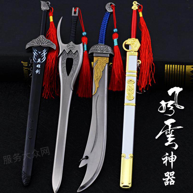 风云武器模型步惊云聂风血饮狂刀绝世好剑英雄游戏实物周边